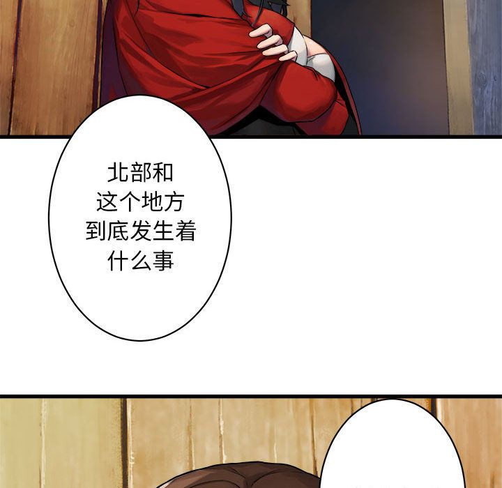 《她的召唤兽》漫画最新章节她的召唤兽-第 36 章免费下拉式在线观看章节第【47】张图片