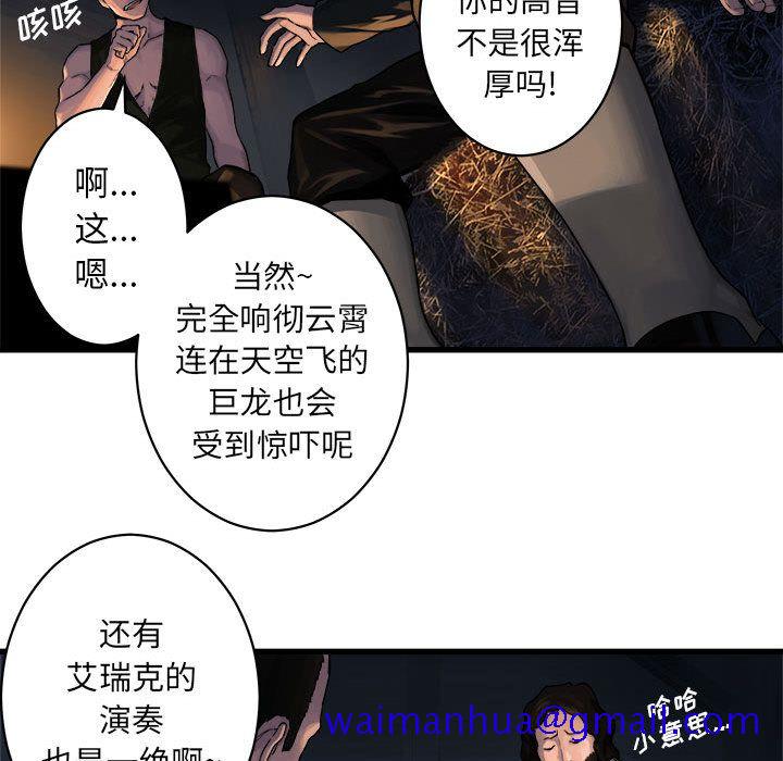 《她的召唤兽》漫画最新章节她的召唤兽-第 37 章免费下拉式在线观看章节第【61】张图片