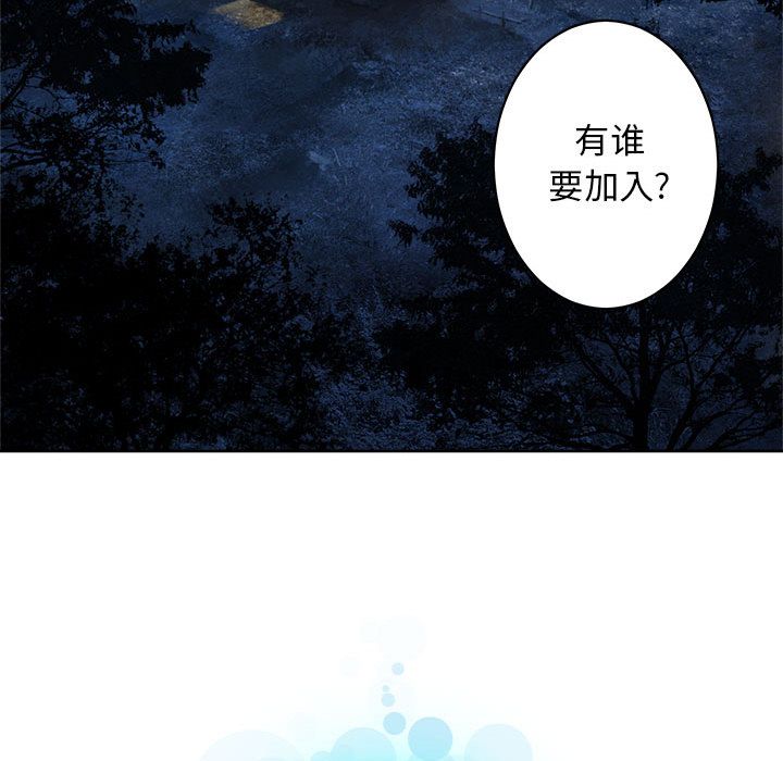 《她的召唤兽》漫画最新章节她的召唤兽-第 37 章免费下拉式在线观看章节第【77】张图片