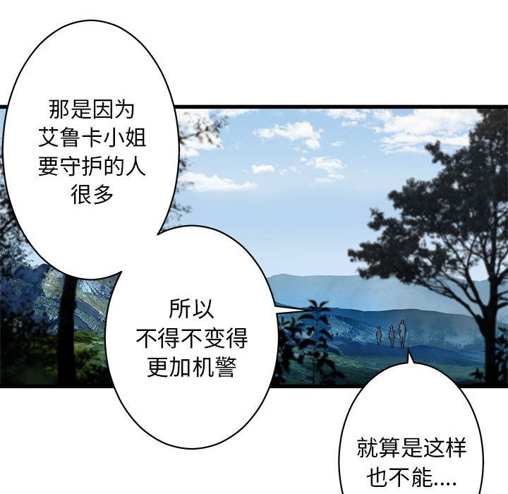 《她的召唤兽》漫画最新章节她的召唤兽-第 37 章免费下拉式在线观看章节第【24】张图片