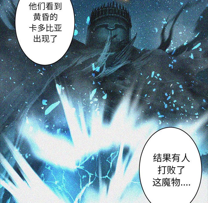 《她的召唤兽》漫画最新章节她的召唤兽-第 37 章免费下拉式在线观看章节第【48】张图片