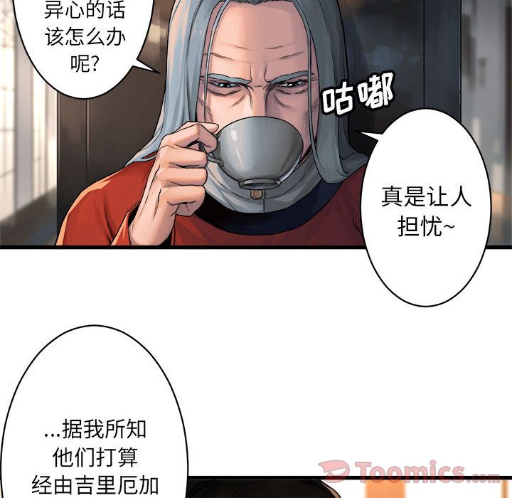 《她的召唤兽》漫画最新章节她的召唤兽-第 37 章免费下拉式在线观看章节第【52】张图片