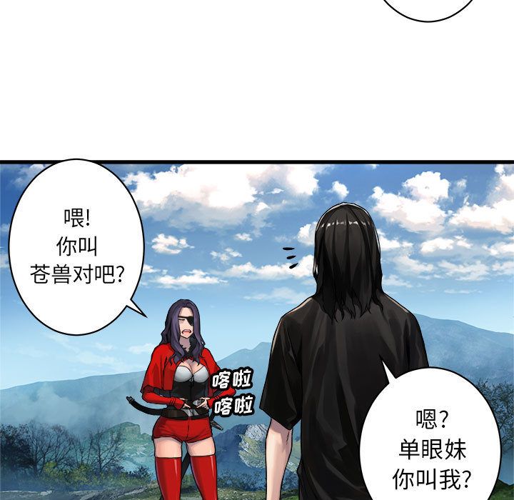 《她的召唤兽》漫画最新章节她的召唤兽-第 37 章免费下拉式在线观看章节第【12】张图片