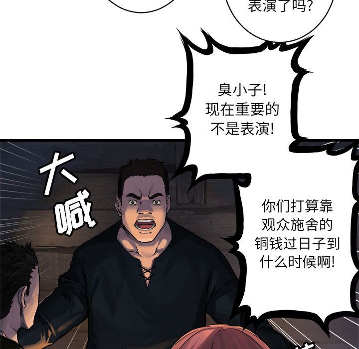 《她的召唤兽》漫画最新章节她的召唤兽-第 37 章免费下拉式在线观看章节第【59】张图片