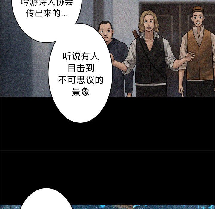 《她的召唤兽》漫画最新章节她的召唤兽-第 37 章免费下拉式在线观看章节第【47】张图片