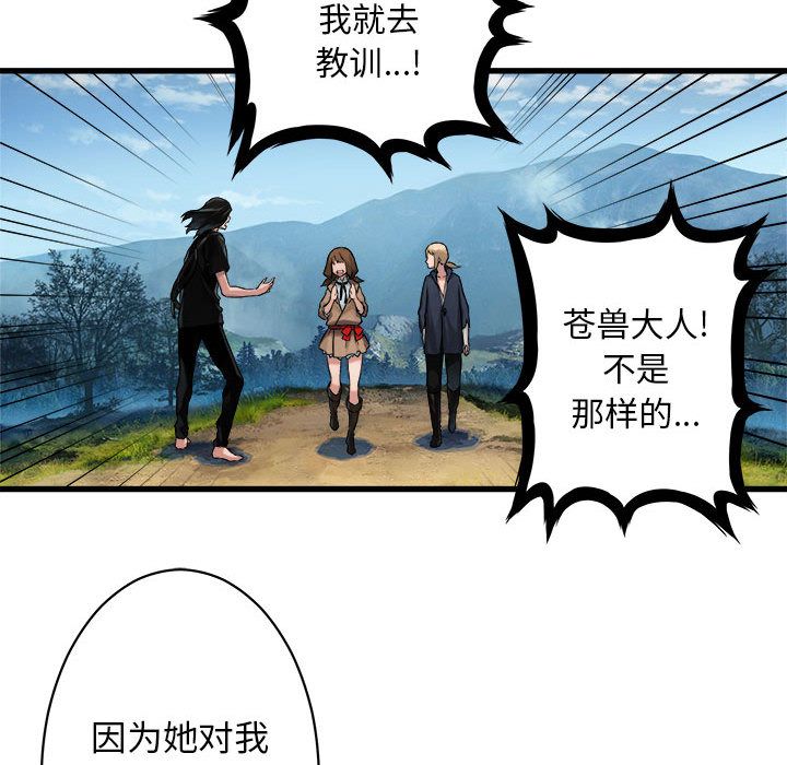 《她的召唤兽》漫画最新章节她的召唤兽-第 37 章免费下拉式在线观看章节第【22】张图片