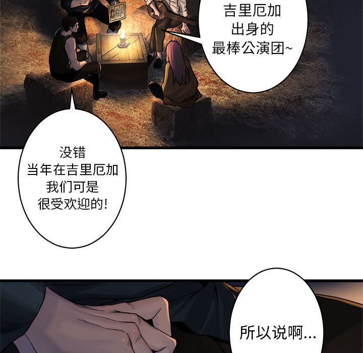 《她的召唤兽》漫画最新章节她的召唤兽-第 37 章免费下拉式在线观看章节第【68】张图片