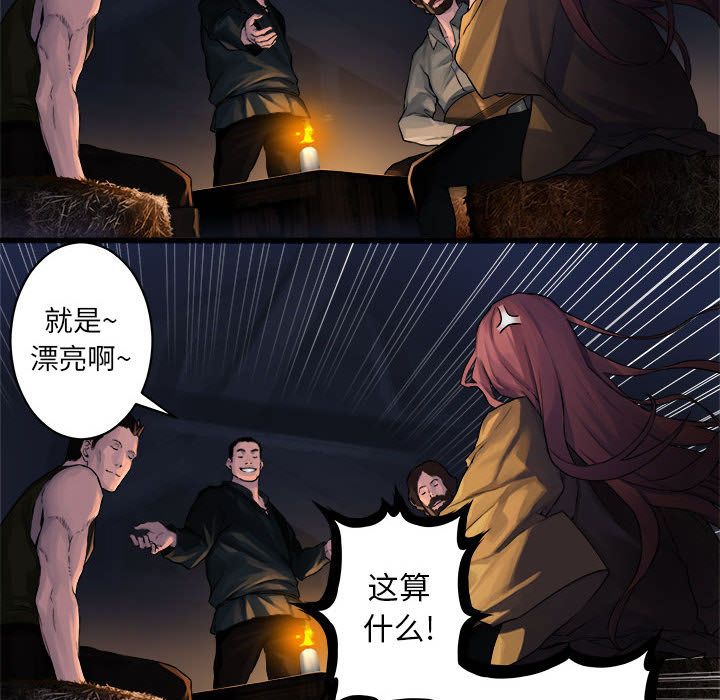 《她的召唤兽》漫画最新章节她的召唤兽-第 37 章免费下拉式在线观看章节第【64】张图片