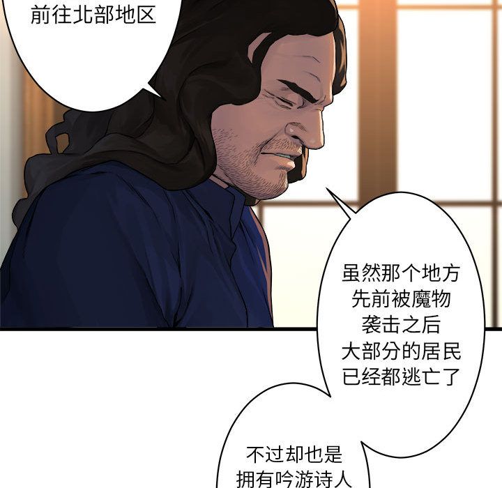 《她的召唤兽》漫画最新章节她的召唤兽-第 37 章免费下拉式在线观看章节第【53】张图片