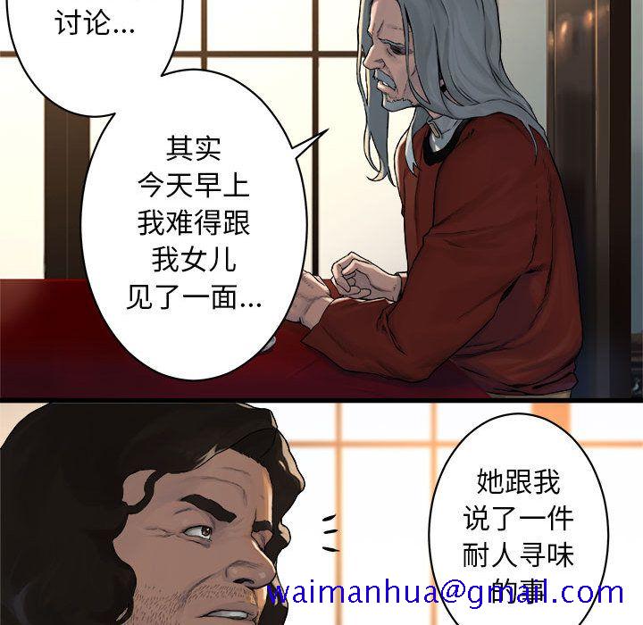 《她的召唤兽》漫画最新章节她的召唤兽-第 37 章免费下拉式在线观看章节第【41】张图片