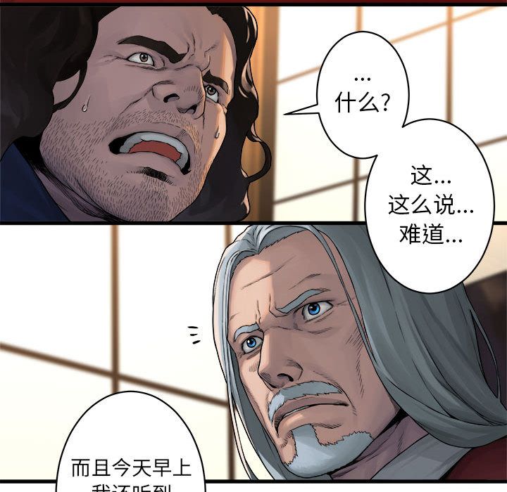 《她的召唤兽》漫画最新章节她的召唤兽-第 37 章免费下拉式在线观看章节第【45】张图片