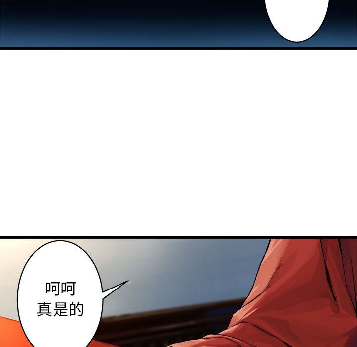 《她的召唤兽》漫画最新章节她的召唤兽-第 37 章免费下拉式在线观看章节第【50】张图片