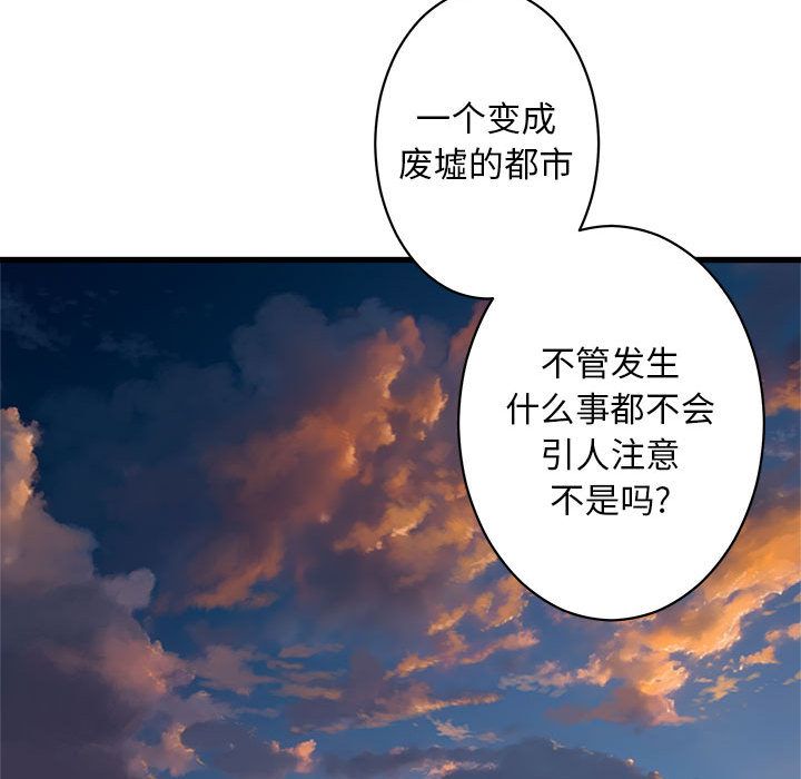 《她的召唤兽》漫画最新章节她的召唤兽-第 37 章免费下拉式在线观看章节第【55】张图片