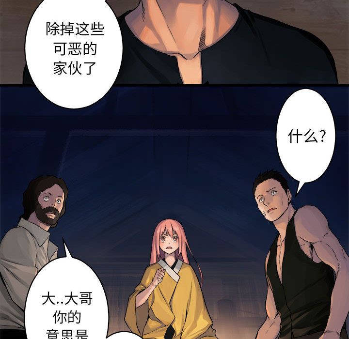 《她的召唤兽》漫画最新章节她的召唤兽-第 37 章免费下拉式在线观看章节第【70】张图片