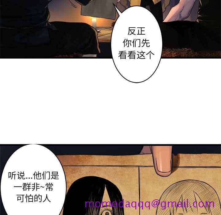 《她的召唤兽》漫画最新章节她的召唤兽-第 37 章免费下拉式在线观看章节第【66】张图片