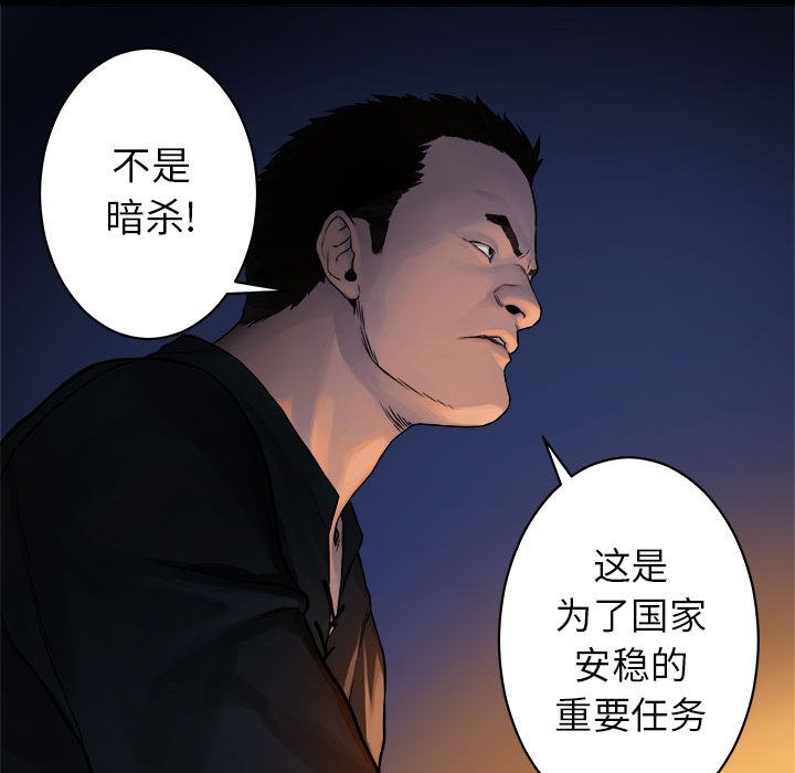 《她的召唤兽》漫画最新章节她的召唤兽-第 37 章免费下拉式在线观看章节第【73】张图片