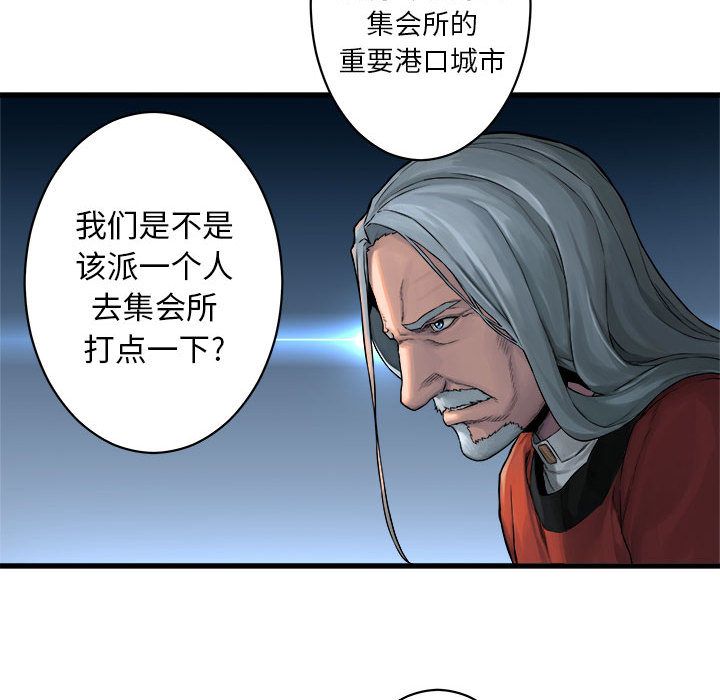 《她的召唤兽》漫画最新章节她的召唤兽-第 37 章免费下拉式在线观看章节第【54】张图片