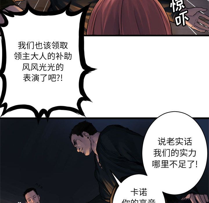 《她的召唤兽》漫画最新章节她的召唤兽-第 37 章免费下拉式在线观看章节第【60】张图片