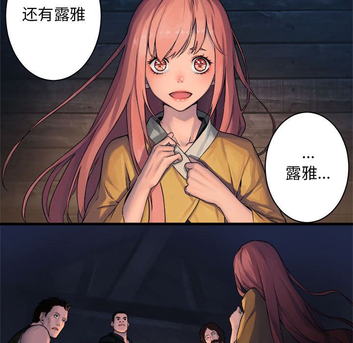 《她的召唤兽》漫画最新章节她的召唤兽-第 37 章免费下拉式在线观看章节第【63】张图片