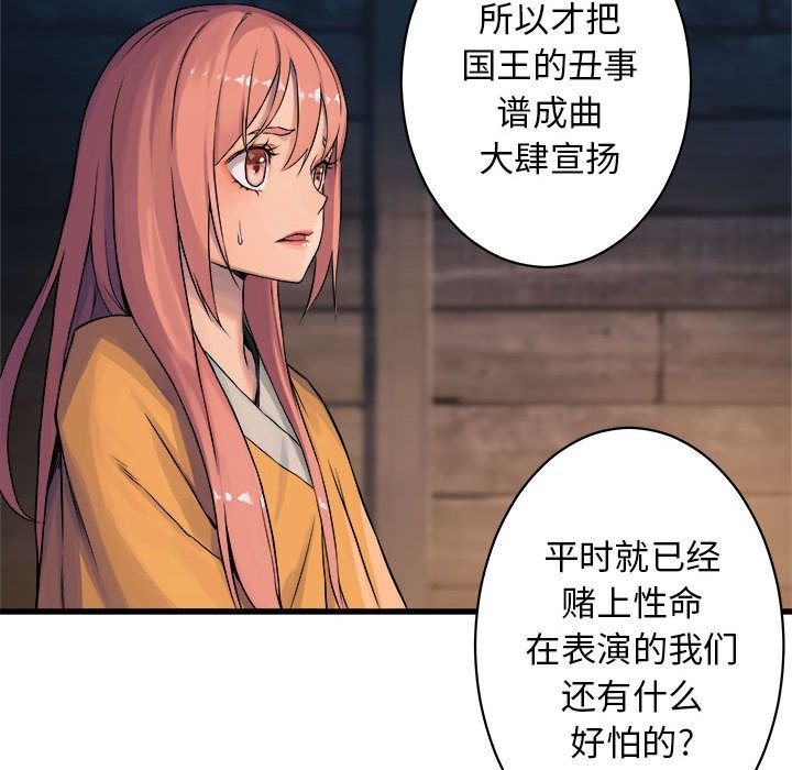 《她的召唤兽》漫画最新章节她的召唤兽-第 37 章免费下拉式在线观看章节第【75】张图片