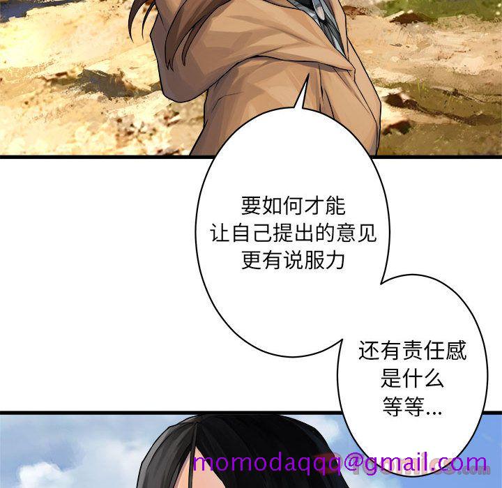 《她的召唤兽》漫画最新章节她的召唤兽-第 37 章免费下拉式在线观看章节第【26】张图片