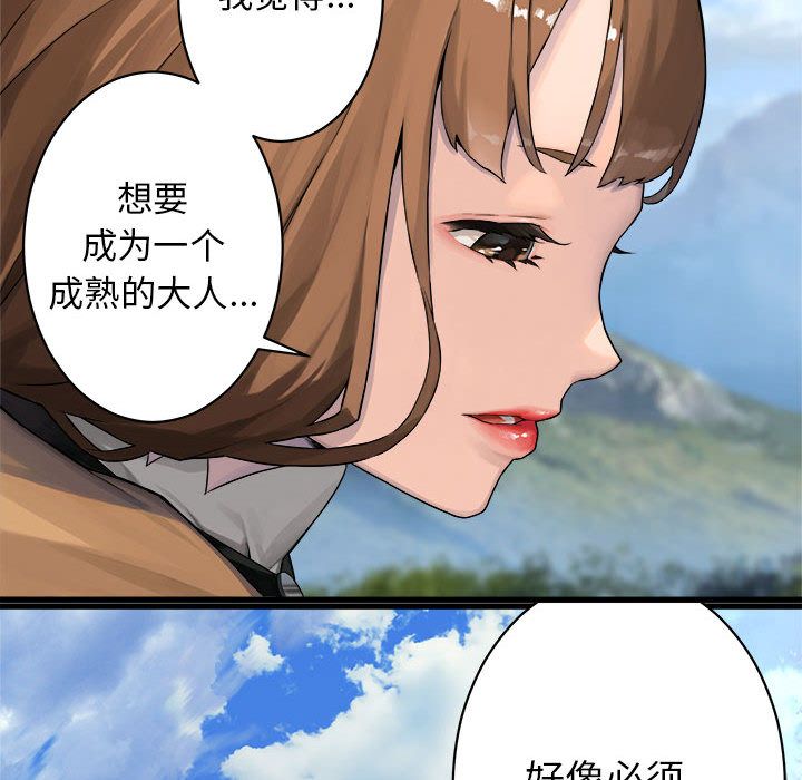 《她的召唤兽》漫画最新章节她的召唤兽-第 37 章免费下拉式在线观看章节第【28】张图片