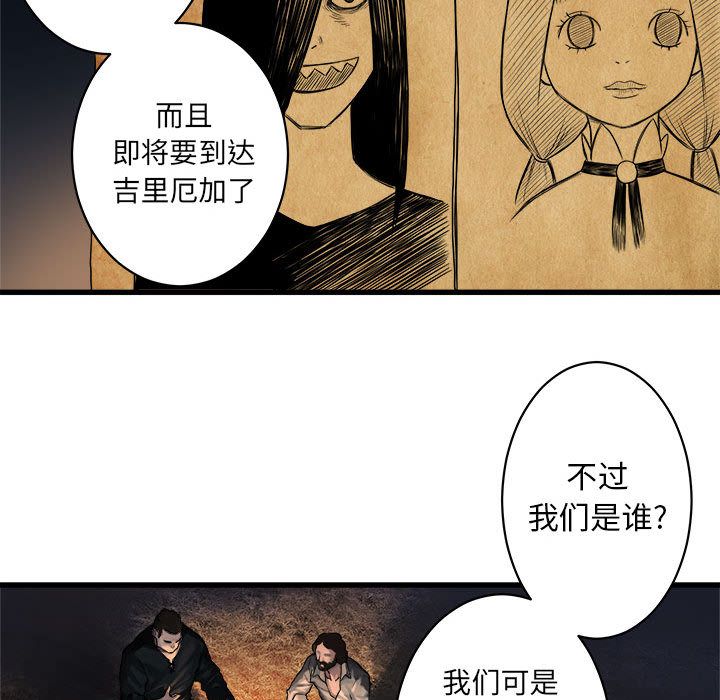 《她的召唤兽》漫画最新章节她的召唤兽-第 37 章免费下拉式在线观看章节第【67】张图片