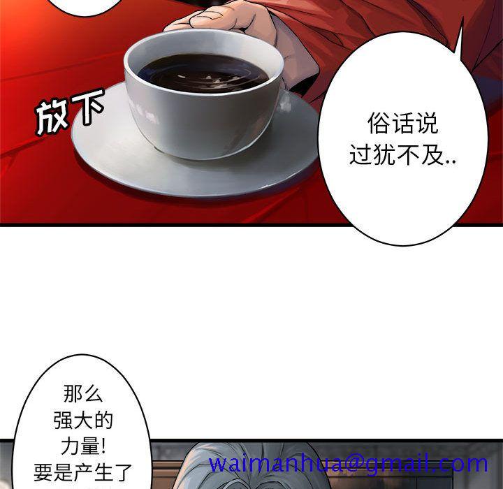 《她的召唤兽》漫画最新章节她的召唤兽-第 37 章免费下拉式在线观看章节第【51】张图片