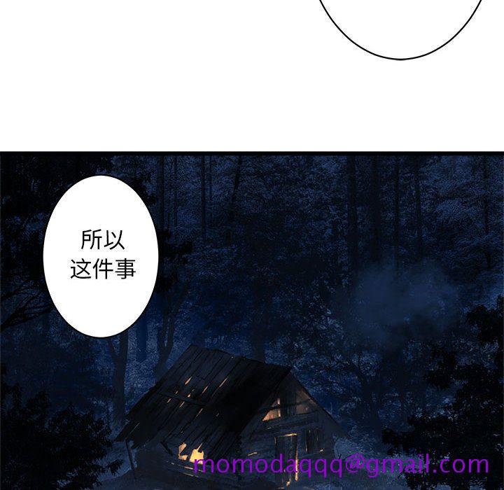 《她的召唤兽》漫画最新章节她的召唤兽-第 37 章免费下拉式在线观看章节第【76】张图片