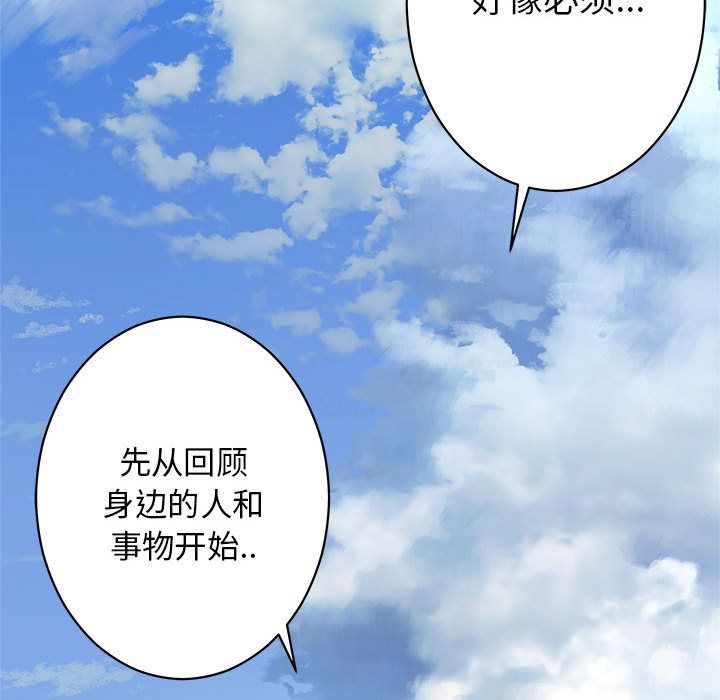 《她的召唤兽》漫画最新章节她的召唤兽-第 37 章免费下拉式在线观看章节第【29】张图片