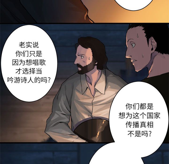 《她的召唤兽》漫画最新章节她的召唤兽-第 37 章免费下拉式在线观看章节第【74】张图片