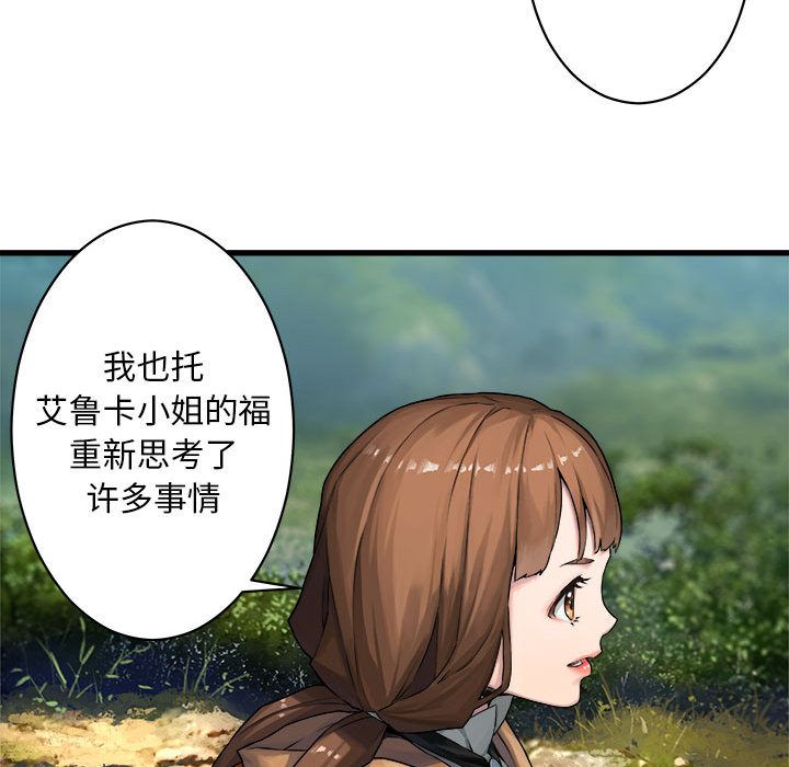 《她的召唤兽》漫画最新章节她的召唤兽-第 37 章免费下拉式在线观看章节第【25】张图片