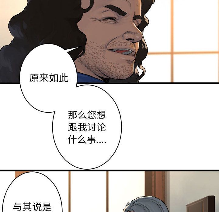 《她的召唤兽》漫画最新章节她的召唤兽-第 37 章免费下拉式在线观看章节第【40】张图片