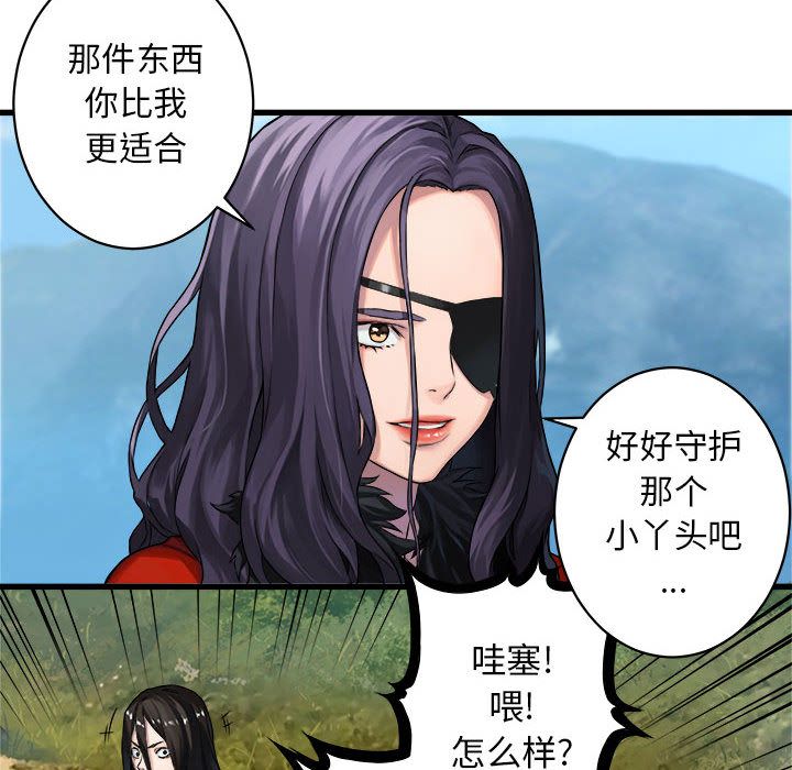 《她的召唤兽》漫画最新章节她的召唤兽-第 37 章免费下拉式在线观看章节第【15】张图片