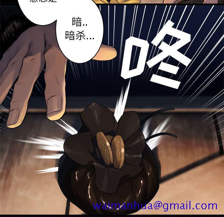 《她的召唤兽》漫画最新章节她的召唤兽-第 37 章免费下拉式在线观看章节第【71】张图片