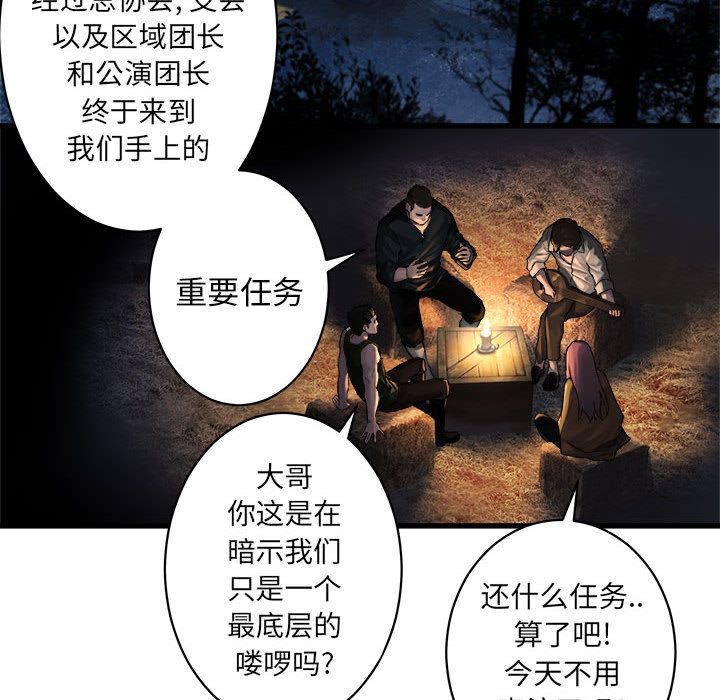 《她的召唤兽》漫画最新章节她的召唤兽-第 37 章免费下拉式在线观看章节第【58】张图片