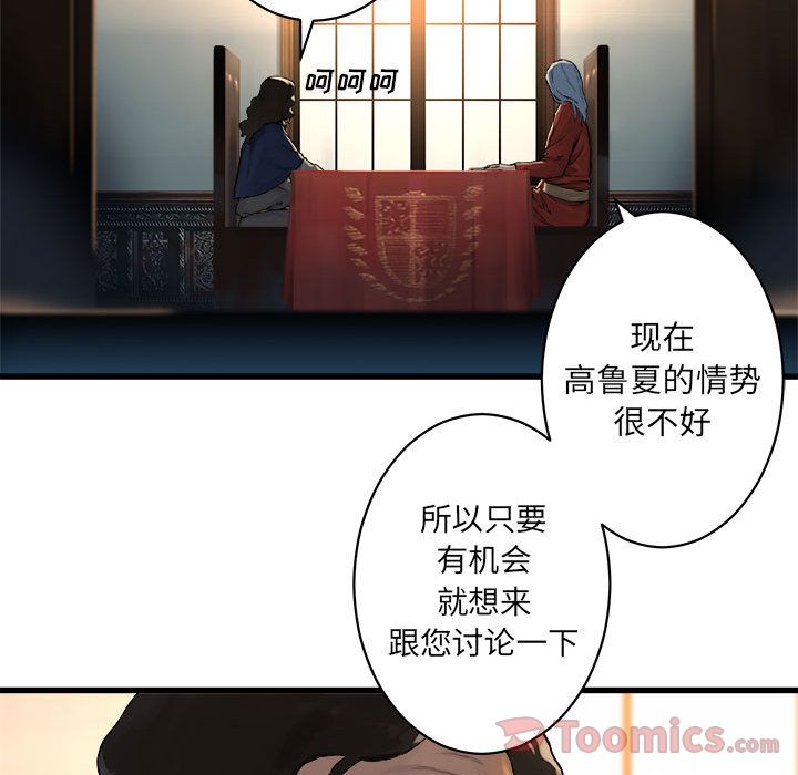 《她的召唤兽》漫画最新章节她的召唤兽-第 37 章免费下拉式在线观看章节第【39】张图片