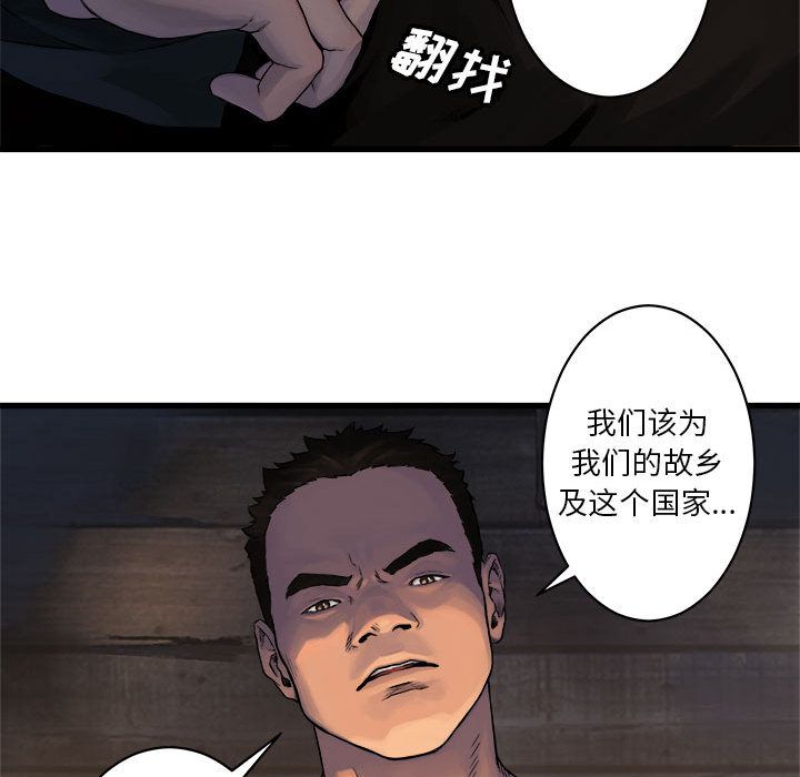 《她的召唤兽》漫画最新章节她的召唤兽-第 37 章免费下拉式在线观看章节第【69】张图片