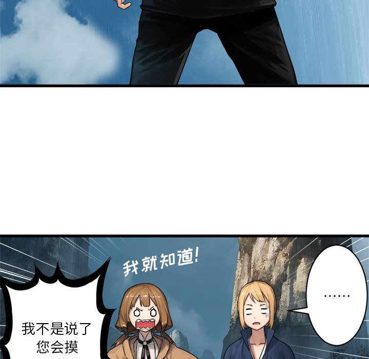 《她的召唤兽》漫画最新章节她的召唤兽-第 38 章免费下拉式在线观看章节第【79】张图片