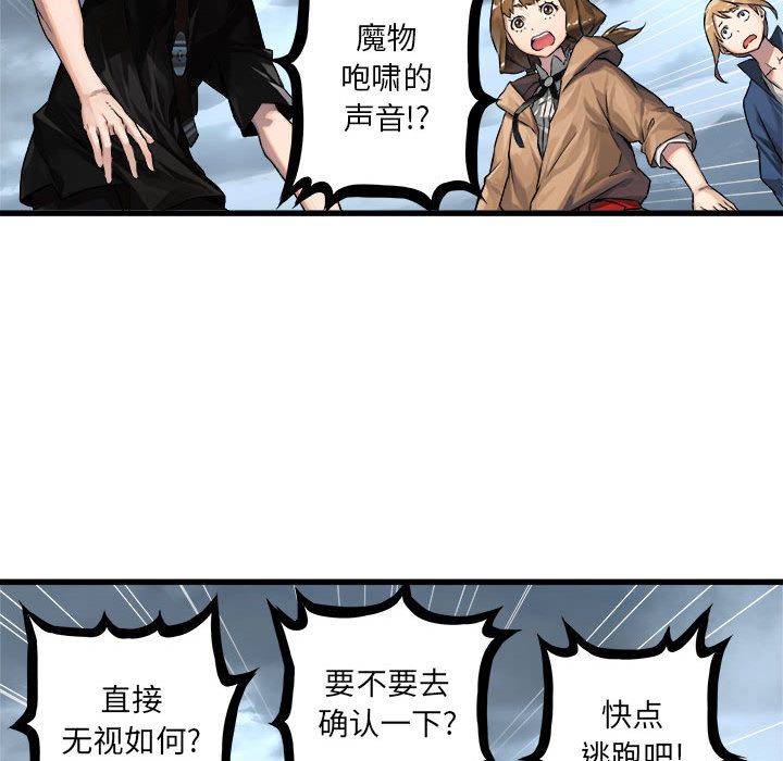 《她的召唤兽》漫画最新章节她的召唤兽-第 38 章免费下拉式在线观看章节第【57】张图片