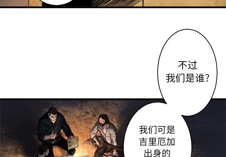 《她的召唤兽》漫画最新章节她的召唤兽-第 38 章免费下拉式在线观看章节第【2】张图片