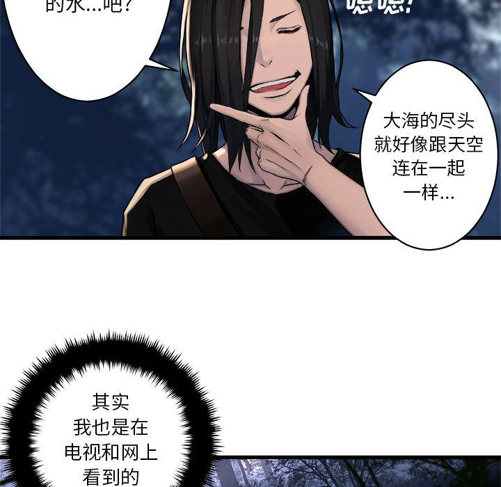 《她的召唤兽》漫画最新章节她的召唤兽-第 38 章免费下拉式在线观看章节第【38】张图片