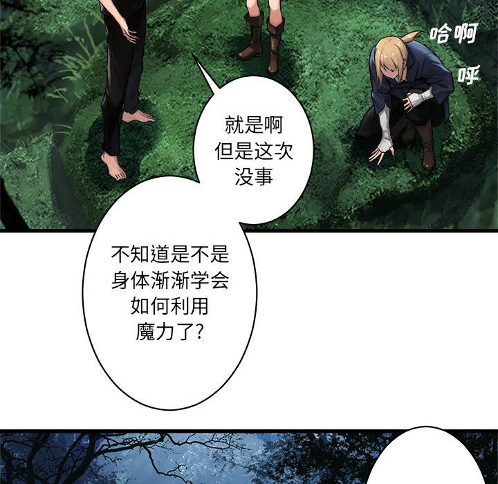 《她的召唤兽》漫画最新章节她的召唤兽-第 38 章免费下拉式在线观看章节第【34】张图片