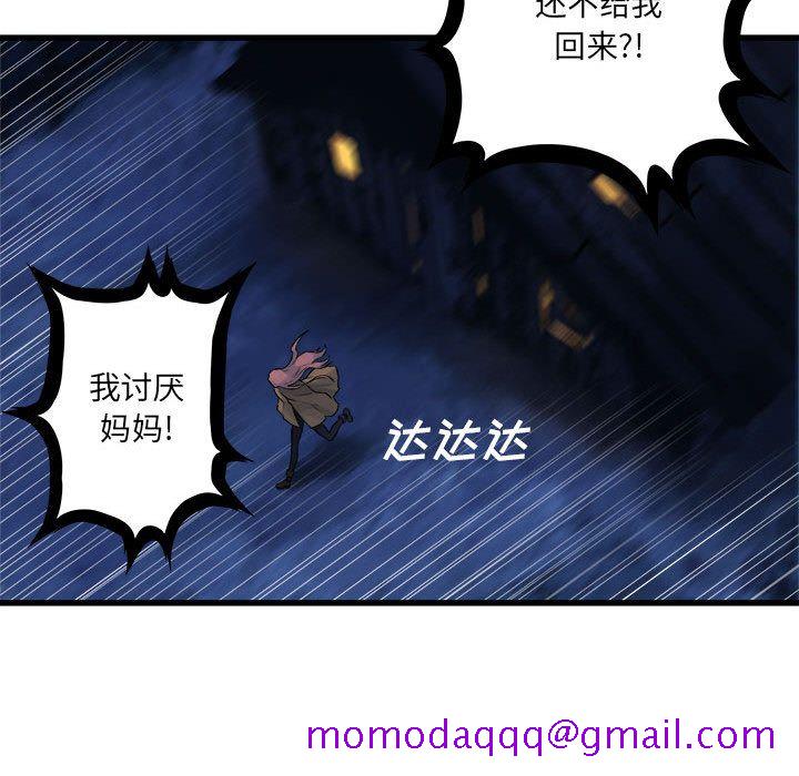 《她的召唤兽》漫画最新章节她的召唤兽-第 38 章免费下拉式在线观看章节第【26】张图片