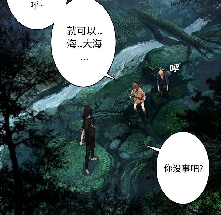 《她的召唤兽》漫画最新章节她的召唤兽-第 38 章免费下拉式在线观看章节第【32】张图片