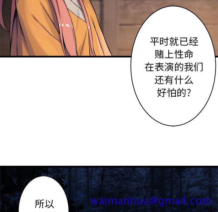 《她的召唤兽》漫画最新章节她的召唤兽-第 38 章免费下拉式在线观看章节第【11】张图片