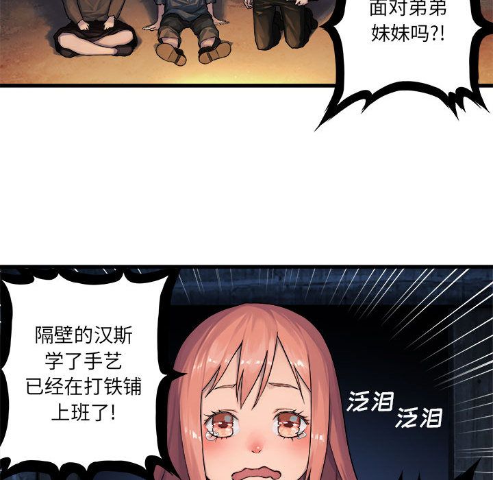 《她的召唤兽》漫画最新章节她的召唤兽-第 38 章免费下拉式在线观看章节第【23】张图片