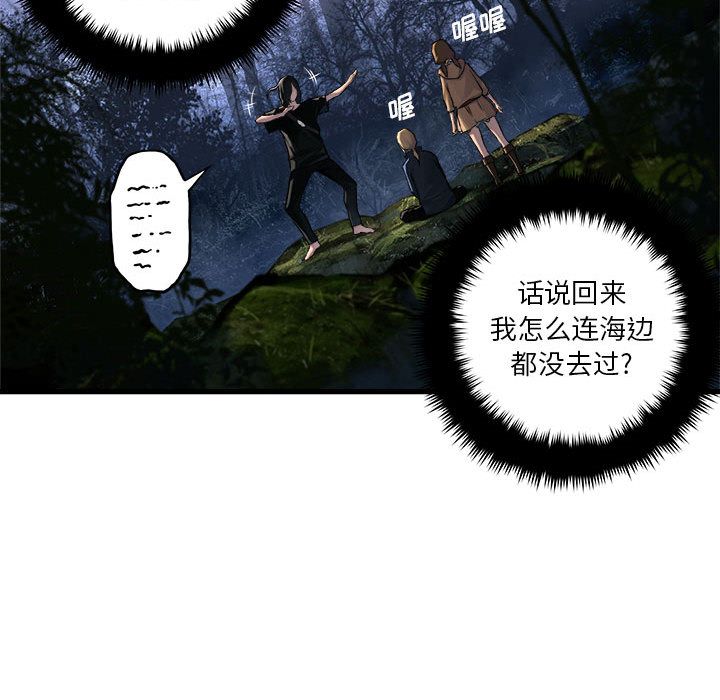 《她的召唤兽》漫画最新章节她的召唤兽-第 38 章免费下拉式在线观看章节第【39】张图片