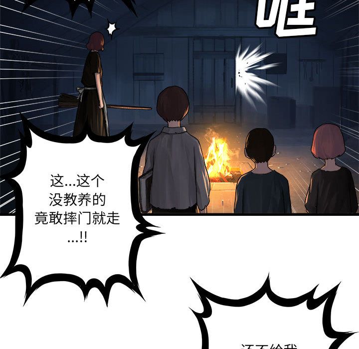 《她的召唤兽》漫画最新章节她的召唤兽-第 38 章免费下拉式在线观看章节第【25】张图片