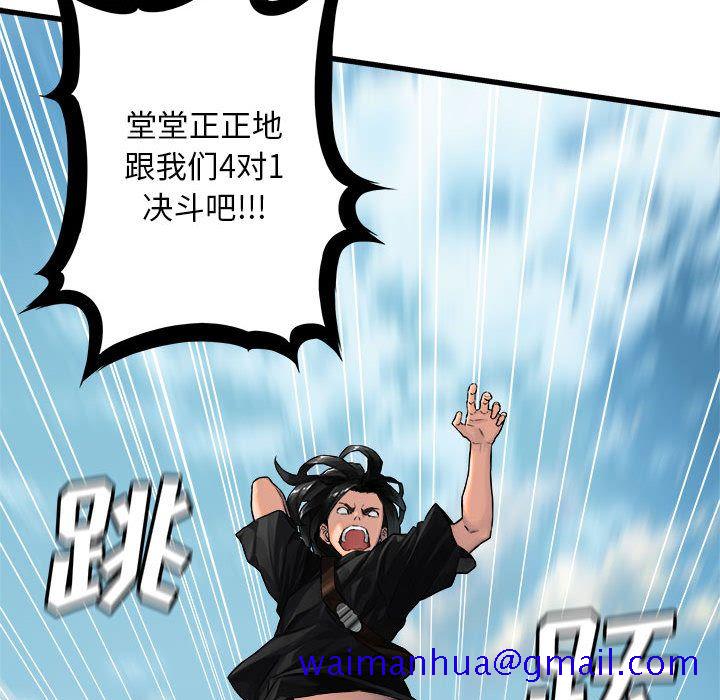 《她的召唤兽》漫画最新章节她的召唤兽-第 38 章免费下拉式在线观看章节第【71】张图片